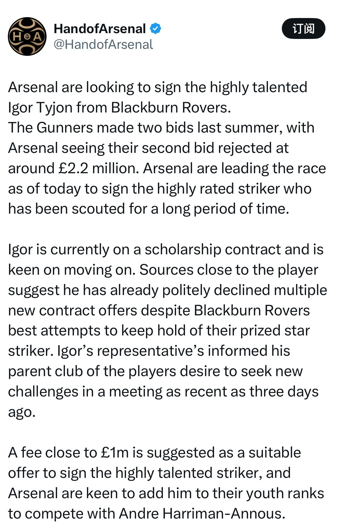 HandofArsenal：阿森纳正寻求签下布莱克本的超级新星伊戈尔·泰永。枪手