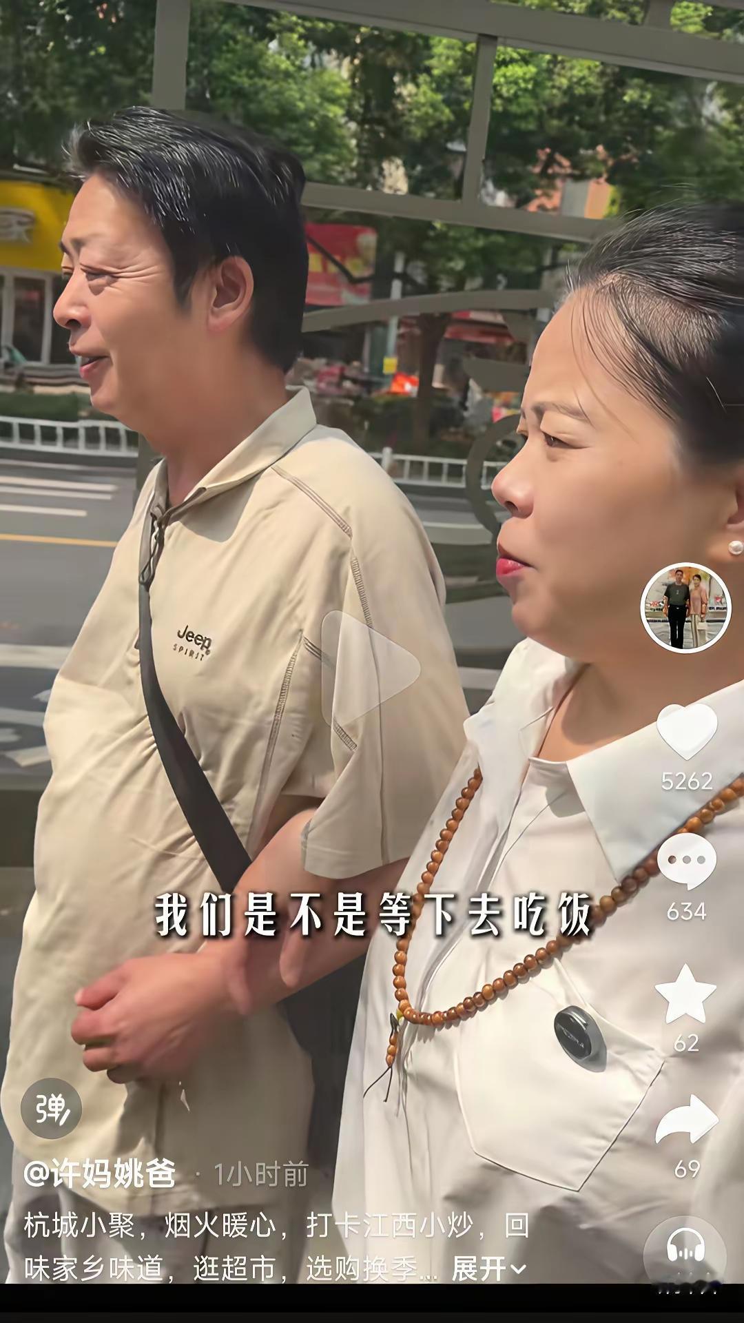 二八换子事件，许敏追查真相，追查真相的许敏，9月24日在杭州开心吃江西小炒，逛商