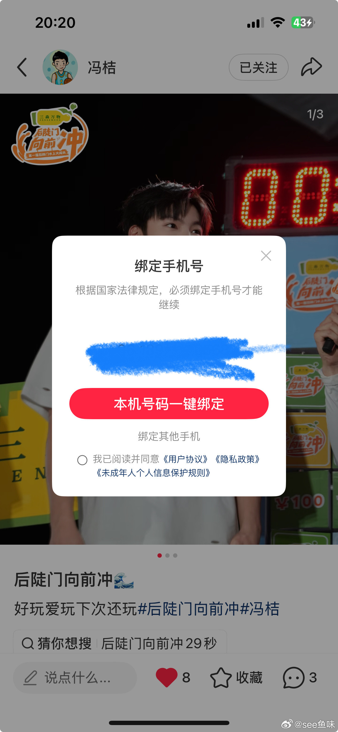 原谅我吧xhs我下次再也不乱绑定其他浩了