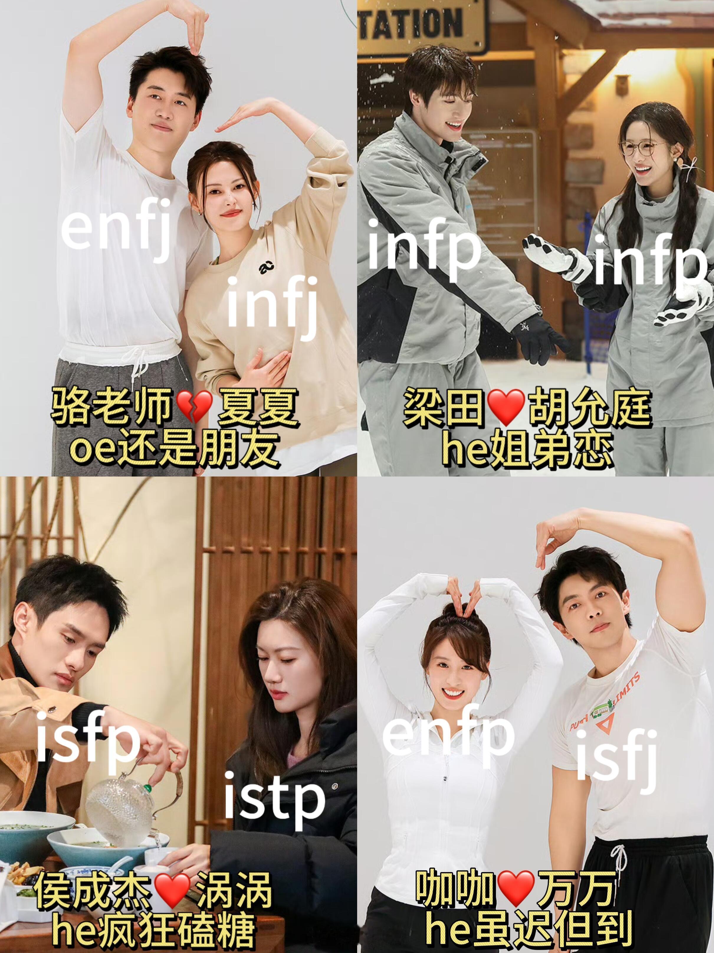 半熟恋人半熟恋人4‼大结局预测来了每季都看but这季的友情比爱情好磕🙋