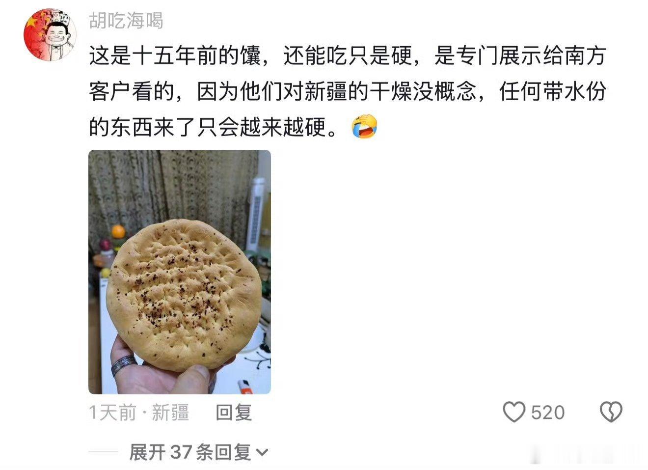 这回能理解新疆有多干燥了吧怪不得吐鲁番葡萄干出名呢