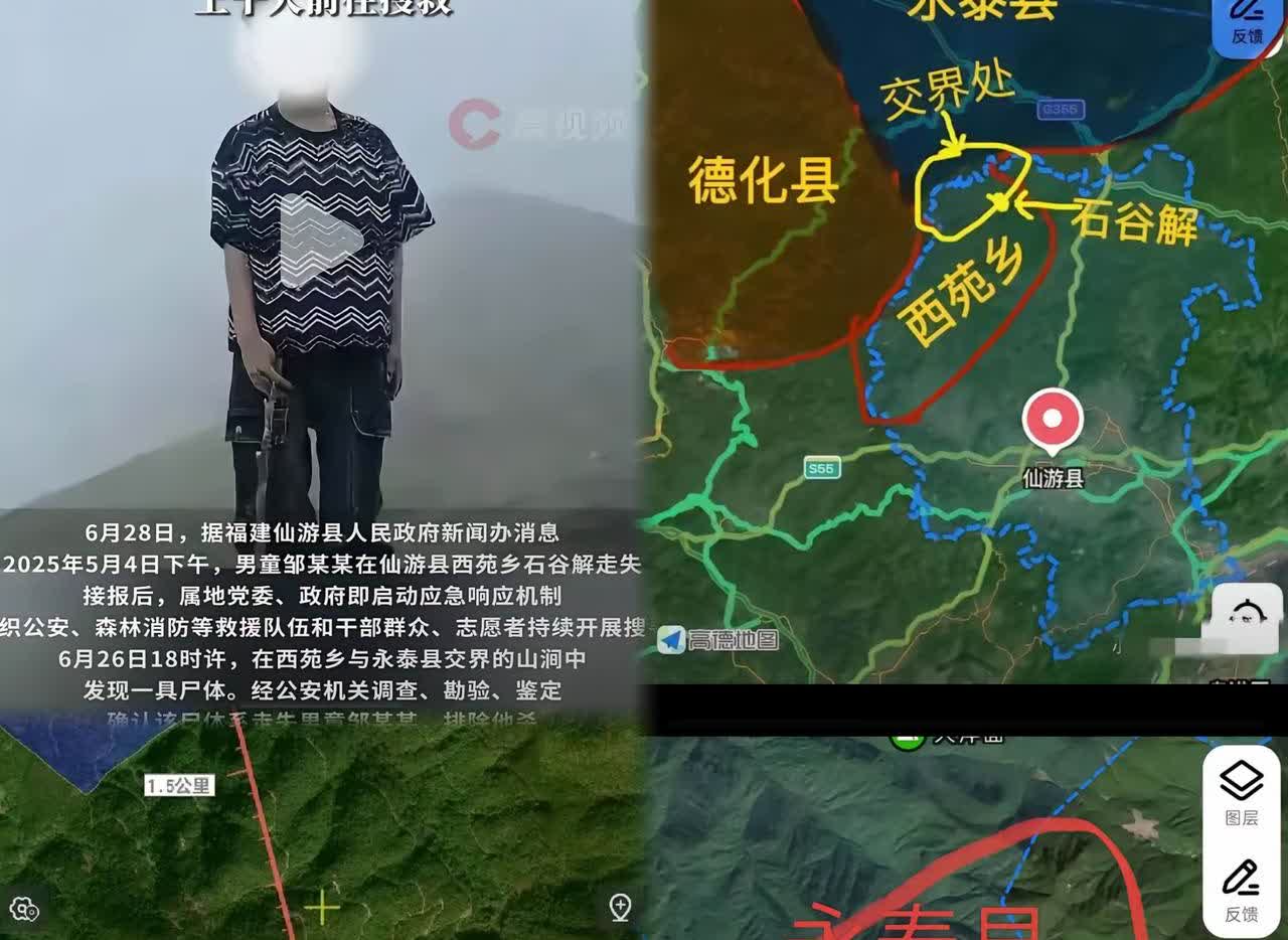 找到了石谷解那个走失50天的8岁男童终于有消息了！是村民上山抓石