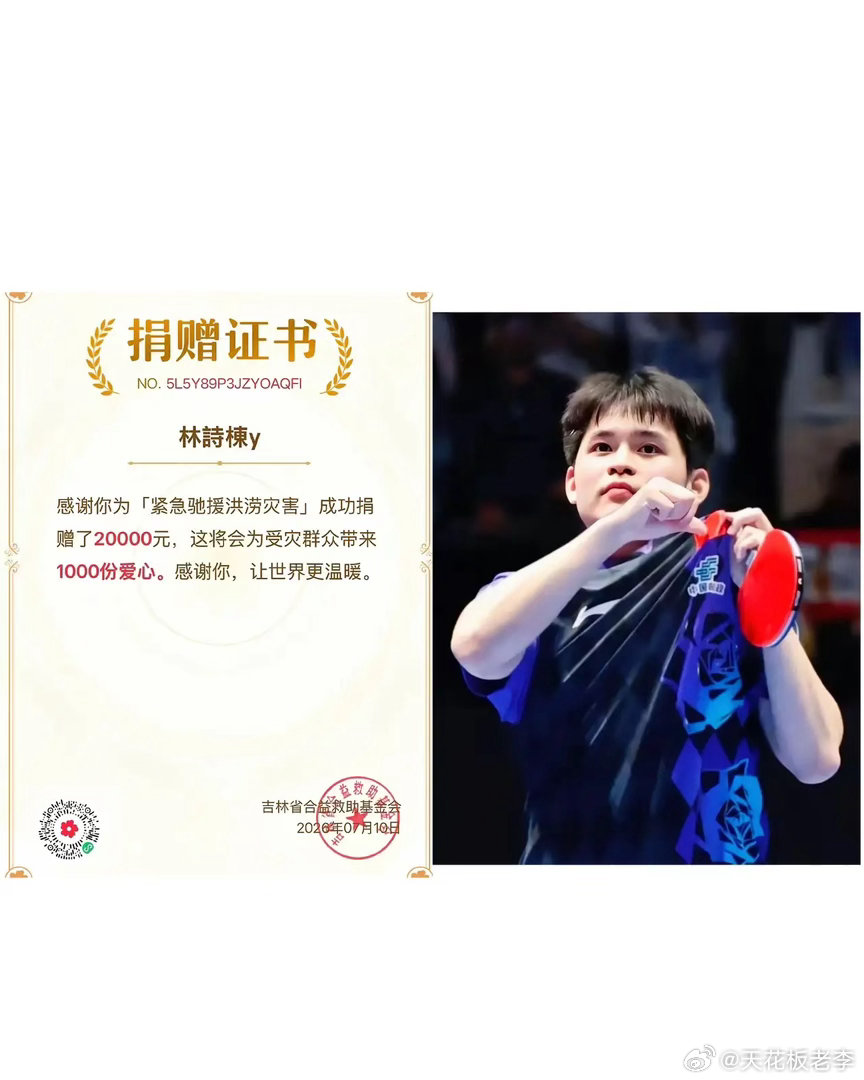 终于明白，为什么林诗栋只捐2万，反而比那些捐500万的更让人心疼了。董宇辉捐50