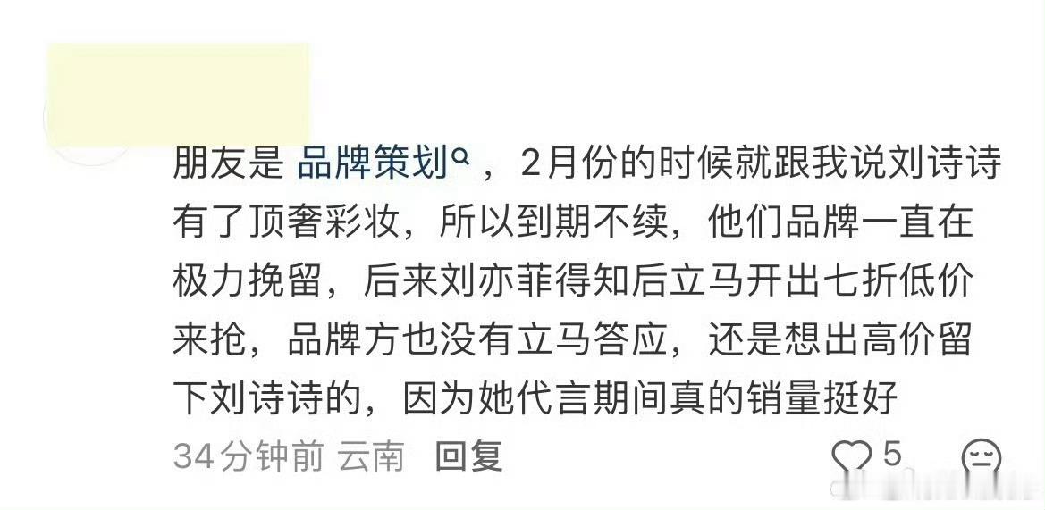 李登科聊刘亦菲7折捡漏刘诗诗代言实锤了[抠鼻]​​​