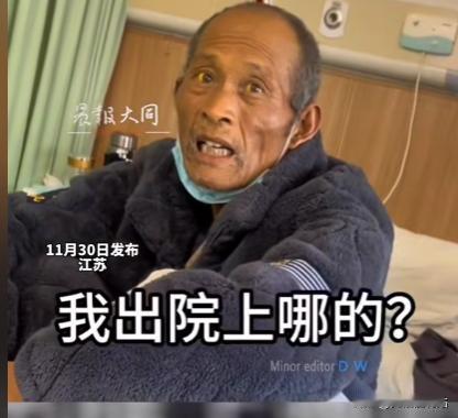 “原来这就是穷人的悲哀！”2023年，江苏一大爷被确诊癌症晚期，医生已明确告知“