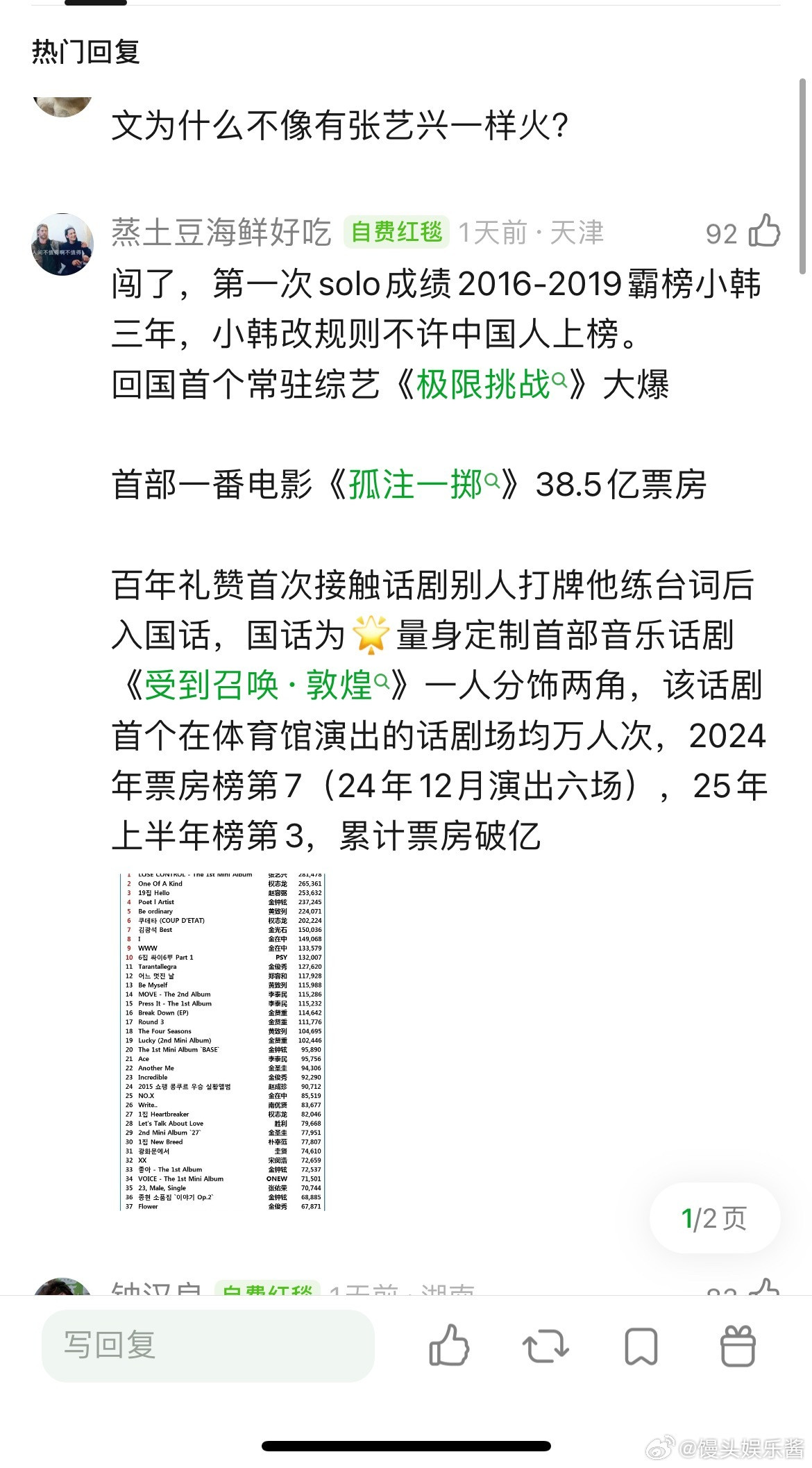 张艺兴为什么不像文俊辉一样双线并行？