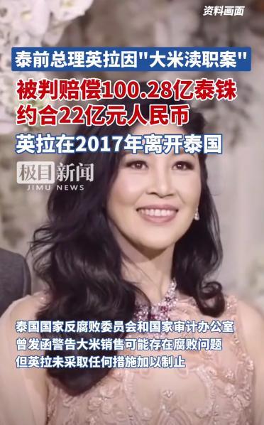 英拉这事儿啊，说白了就是泰国版的“宫斗剧”。5月22日，泰国最高行政法