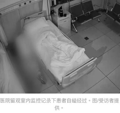 男子输完液求护士让他在留观室休息，护士好心同意了，结果男子想不开在留观室内自尽。
