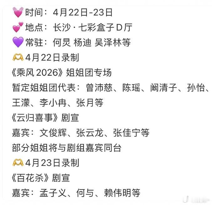 孟子义也该有专场了