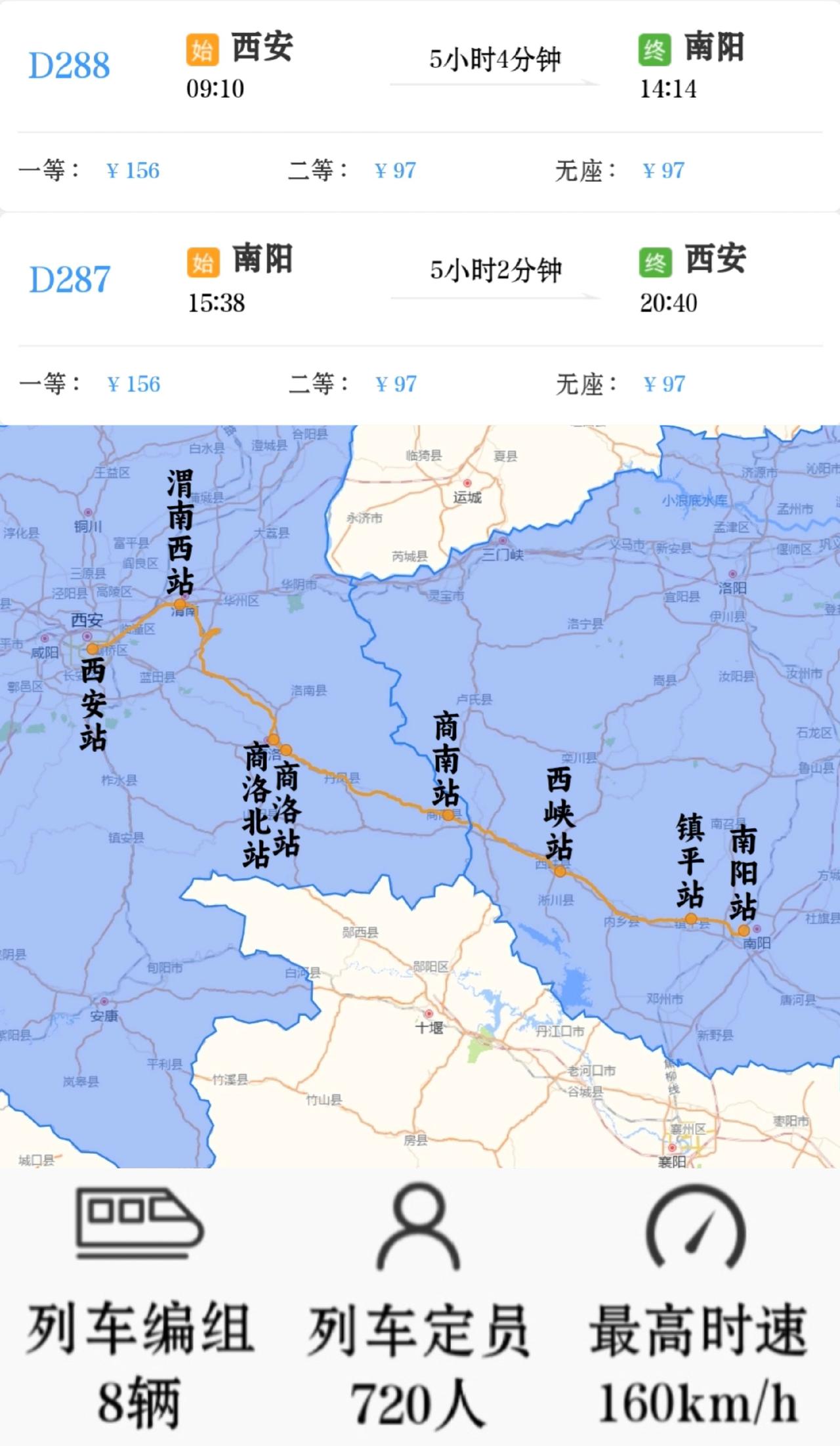 2026年4月7日–26日增开西安到南阳复兴号动力集中式列车一对，西安到南阳D2