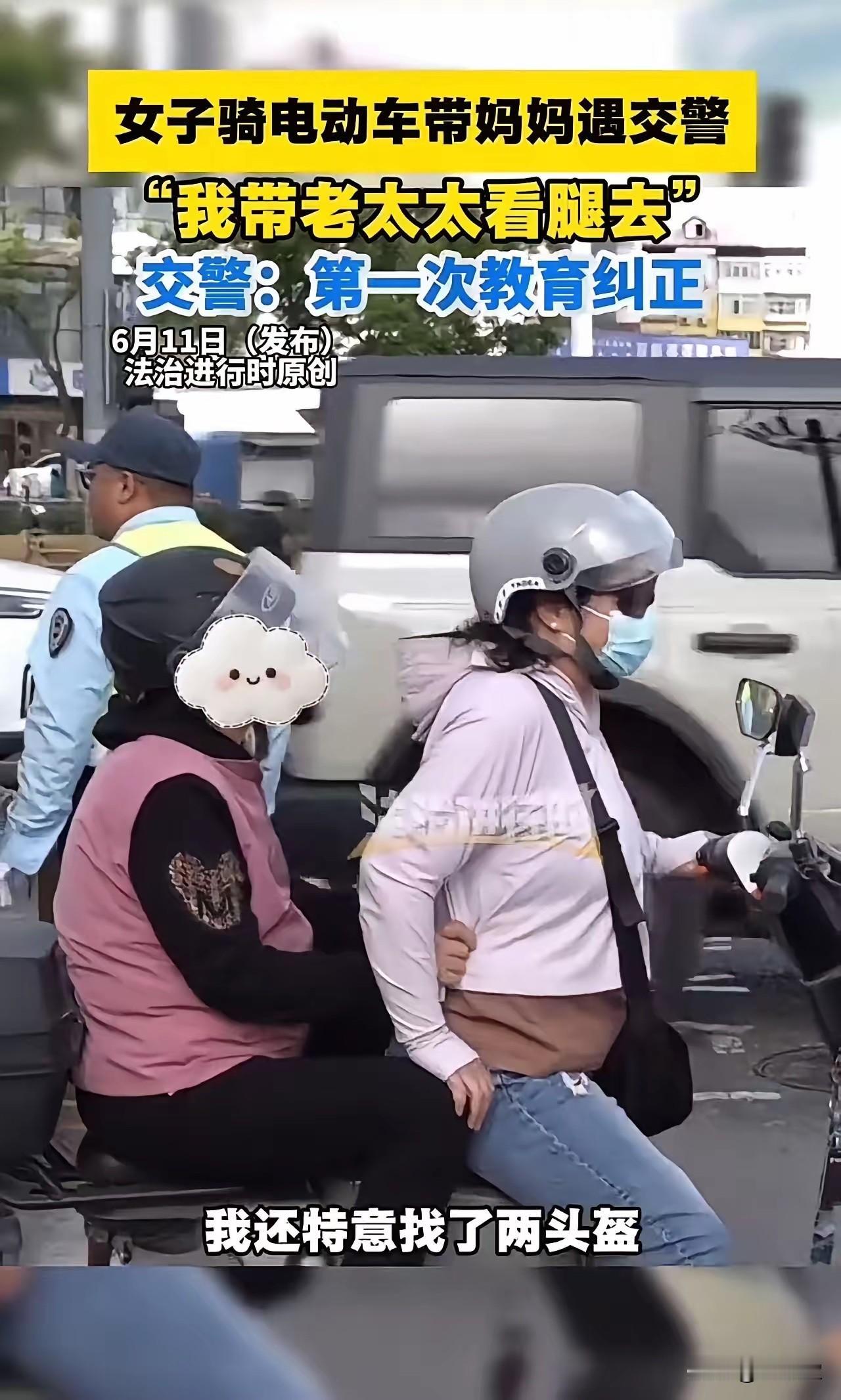 全网吵翻！女子戴双头盔载腿疼母亲就医被拦：守规矩的普通人太难了这两天一段街头