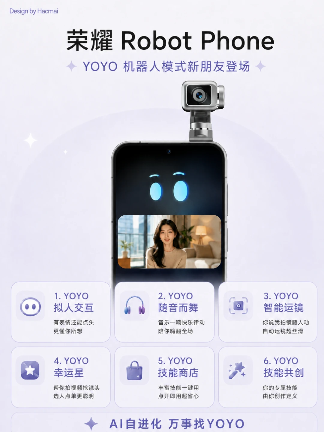 “大疆”塞进手机？RobotPhone上手真实体验