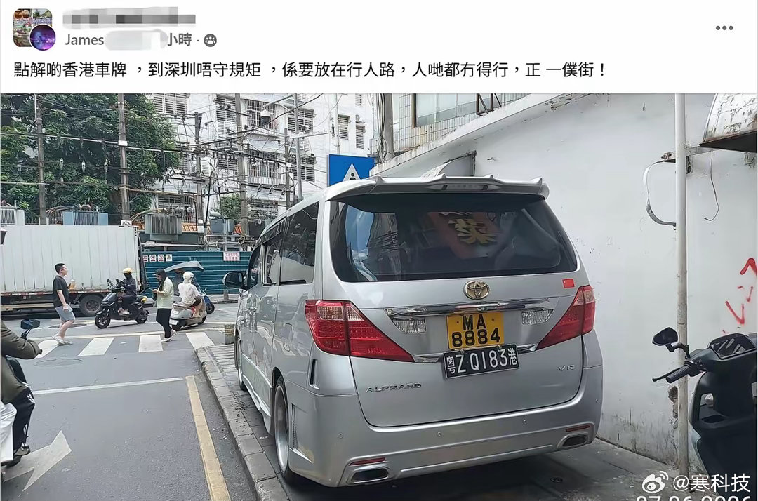 香港网友：为啥一些港车到了内地就不守规矩乱停放？