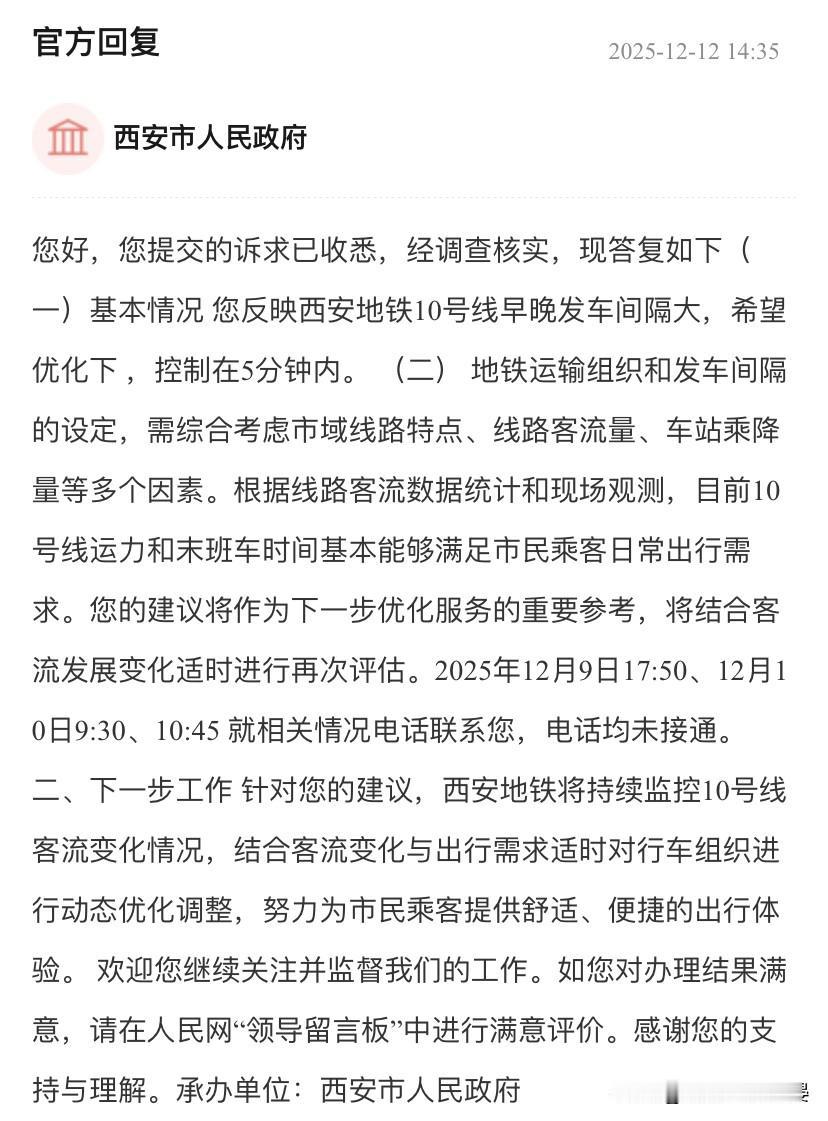 地铁10号线早晚高峰期等车时间长你好，地铁10号线早晚等待时间太长了，比如晚上