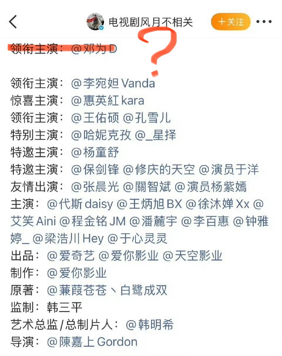 早上我说对这种方式宣布番位的大跌眼镜，邓为粉丝说以前就有，但我问哪部她们没告诉我