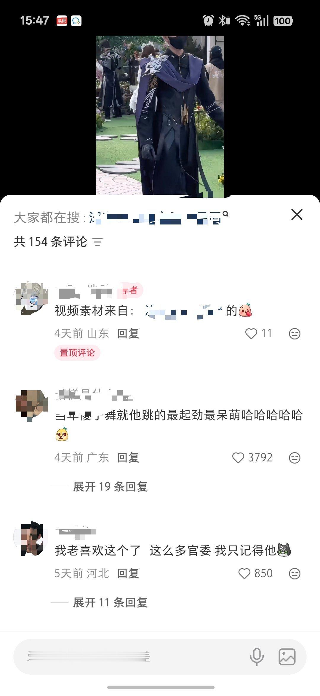 只能说木耳开辟了coser飞升的新赛道但是现在傻子才是版本答案啊