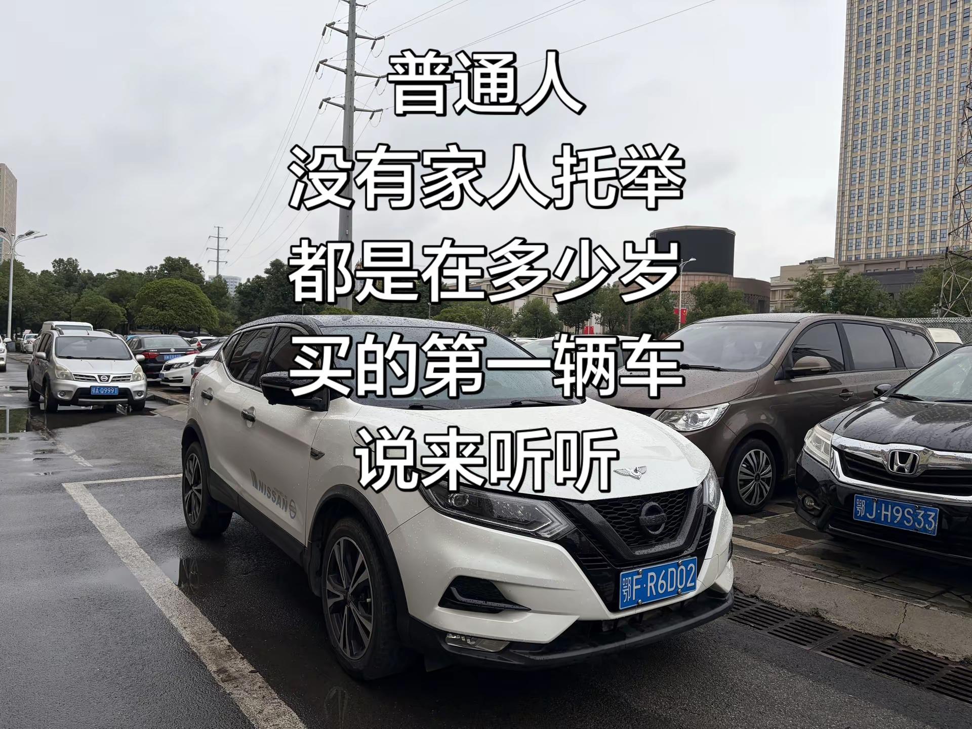 普通人的第一台车