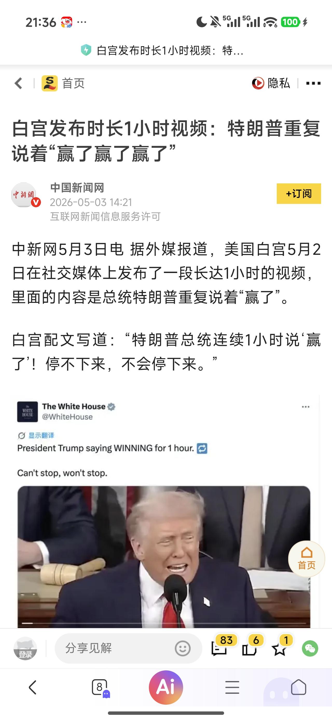 一个八十多的老人，别人都在等死，他能活得好好的，又要日理万机打理自己的生意，还要