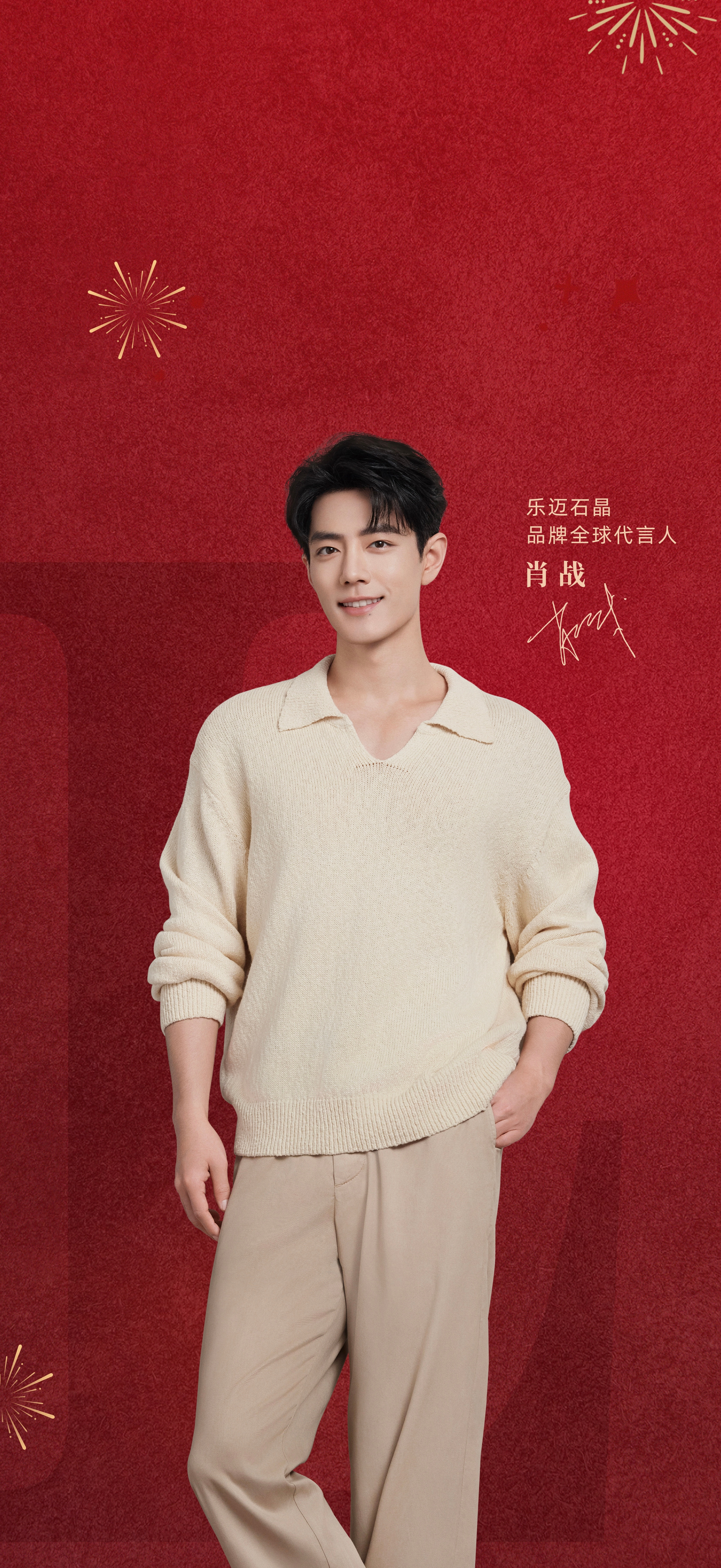 肖战二月高清壁纸！太帅太给力了！崭新的一个月，顺顺利利！加油！期待全新的舞台战呀