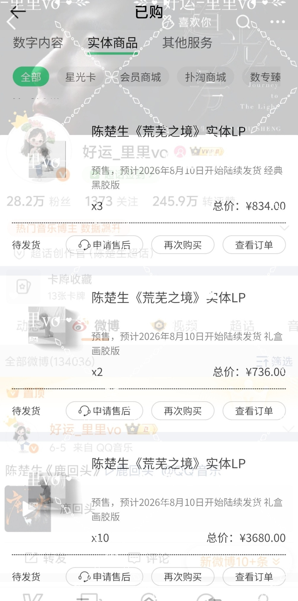 专辑大卖我也是真穷了