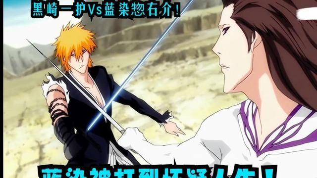 死神:黑崎一护如果不用无月能否击败蓝染?深度解析