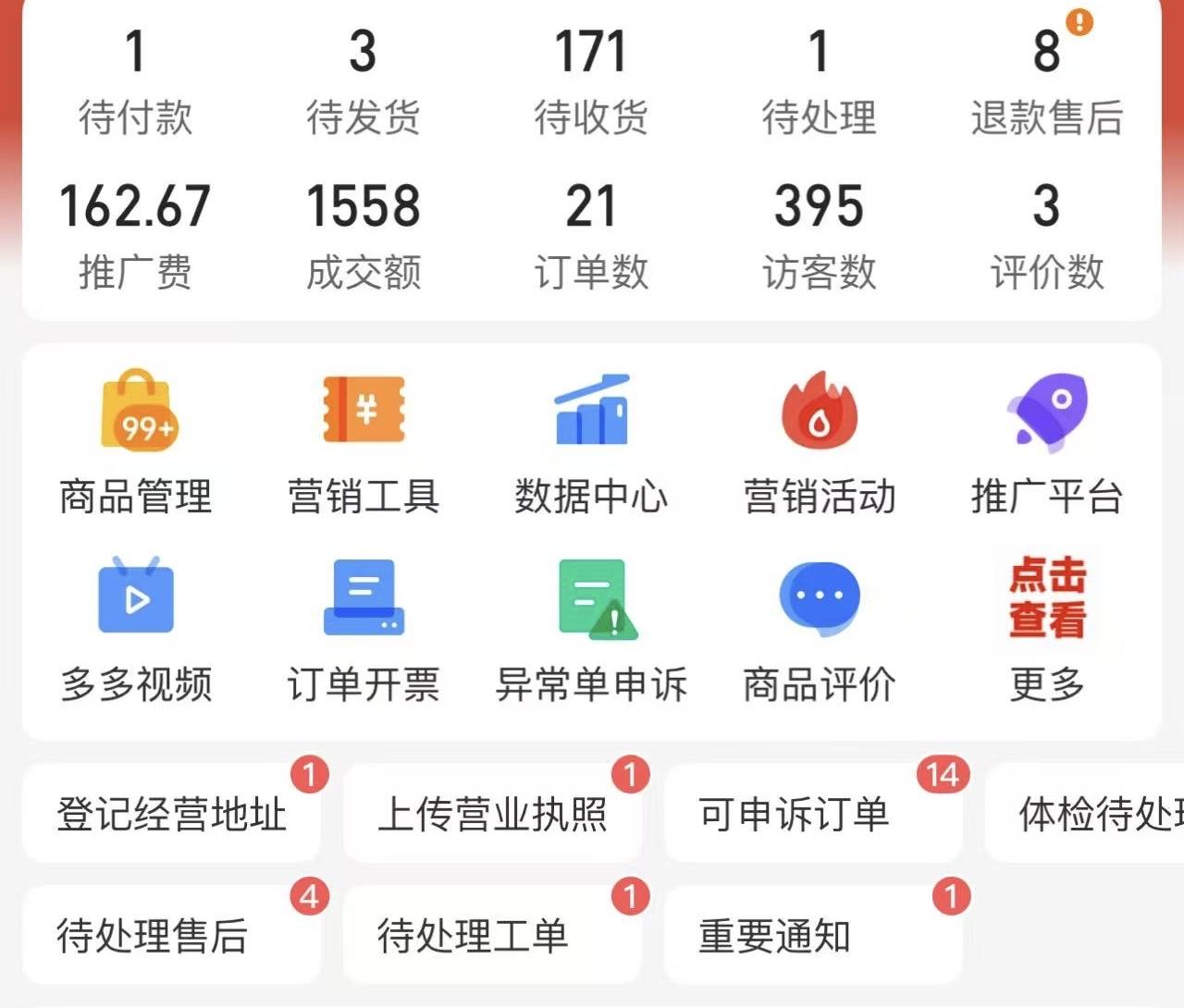 打开后台看到退款售后的数字，真的五味杂陈。我们做电商，一边要守着“七天无理由”