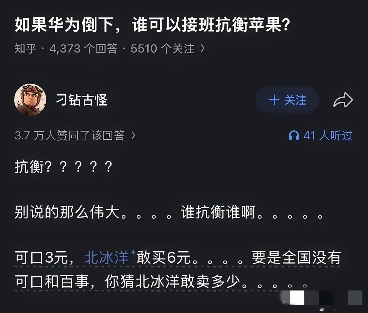这个你们怎么看？