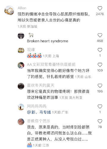医学生说一个学医都要知道普通人不知道的冷知识
