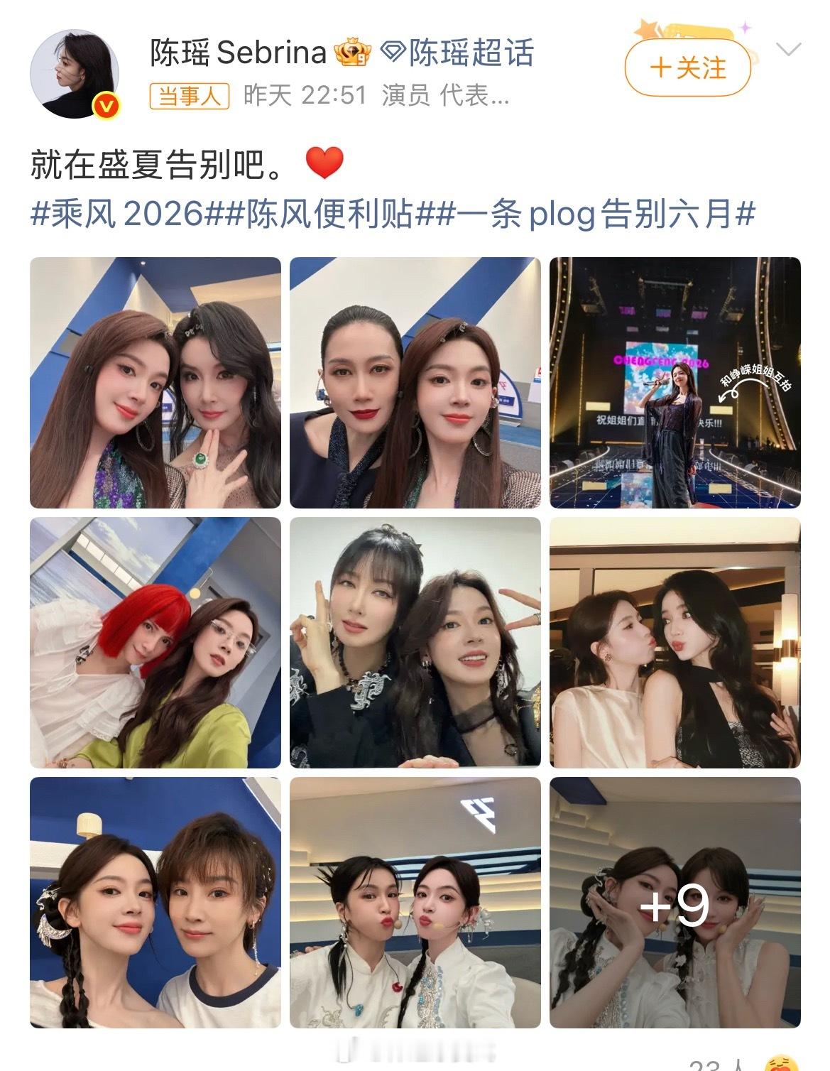 周瑶非常有种，不搞cp那一套，但是一张合照也没有很不合理吧陈瑶没发张月