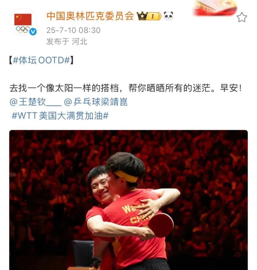 中国奥林匹克委员会发的我能看吗[捂脸哭]看似艾特两个人，其实涉及三个人