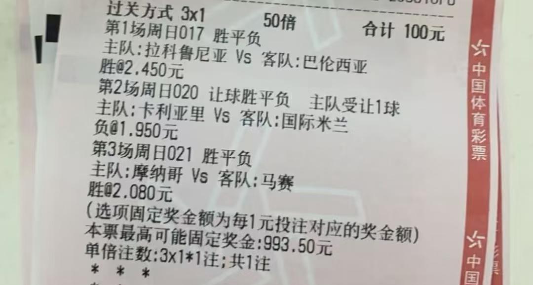 国际米兰昨天虽然赢球了，但是1-0的比分，还是让很多彩票作废。这就是意甲吧，强
