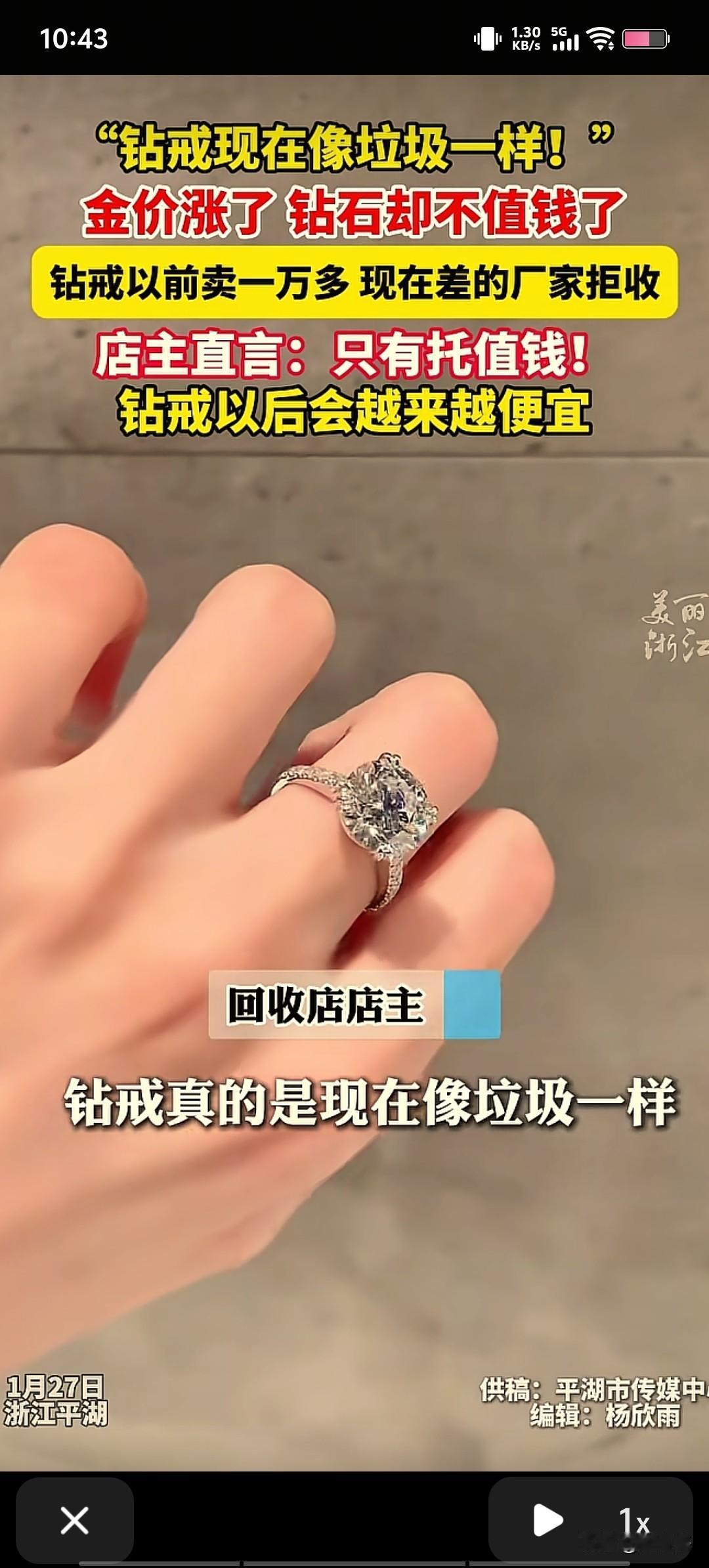 谁能想到，当时风靡一时，受无数人追捧的钻石，竟然会这么不值钱，而好多人认为“土”