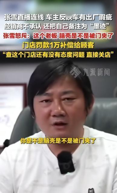 5月6日据报道，天津一车主豪掷4万喜提张雪820，本是满心欢喜的喜事，谁知次日贴
