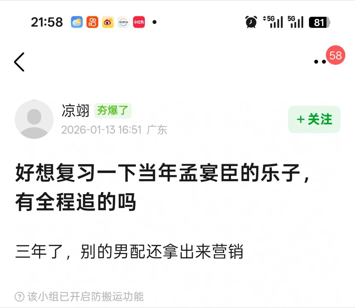 好想复习一下当年孟宴臣的乐子，有全程追的吗