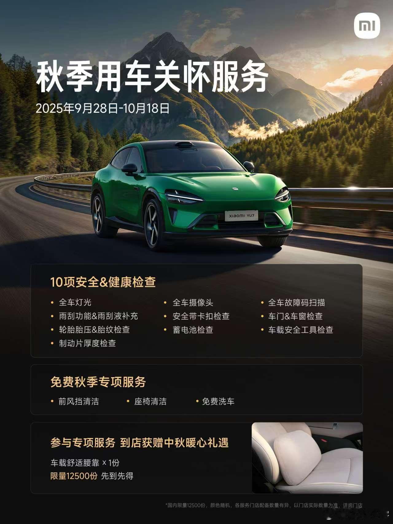 这次国庆自驾游真是被小米圈粉了。喀纳斯遇上暴雪，不少车都陷在雪里了，YU7开着雪