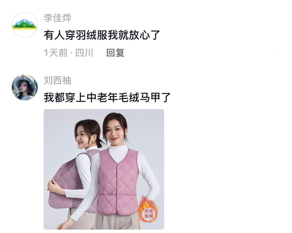 又到了大家乱穿的季节了​​​