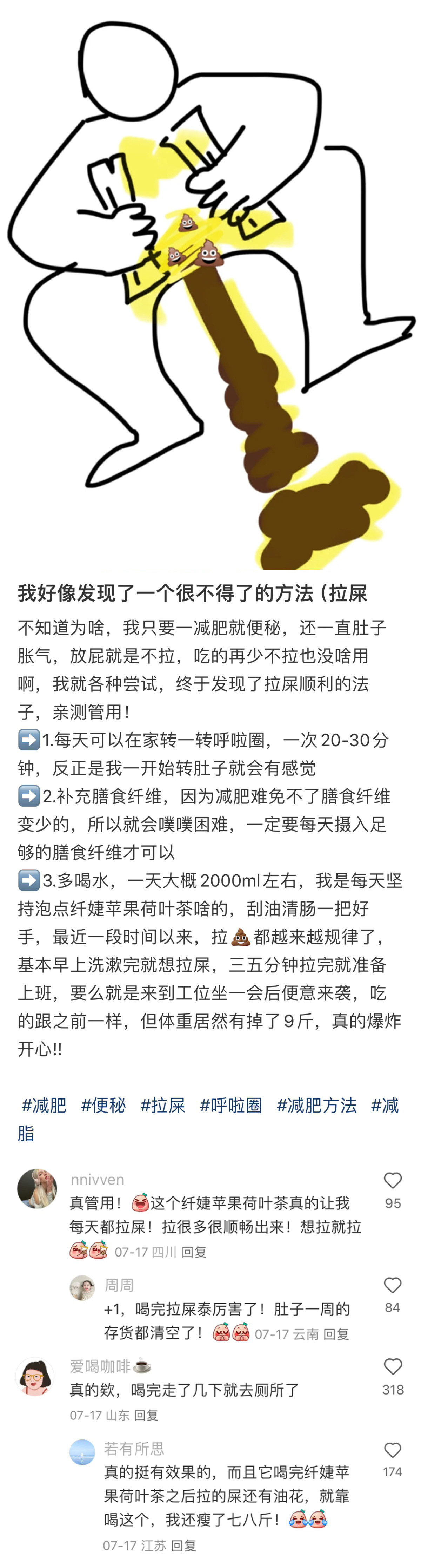 后知后觉....原来网友说的都是真的
