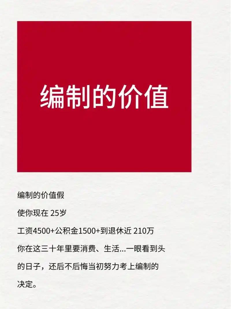 在事业单位干编外八年，日常写材料、下乡、加班全包，脏活累活冲在前，可逢年过节工会
