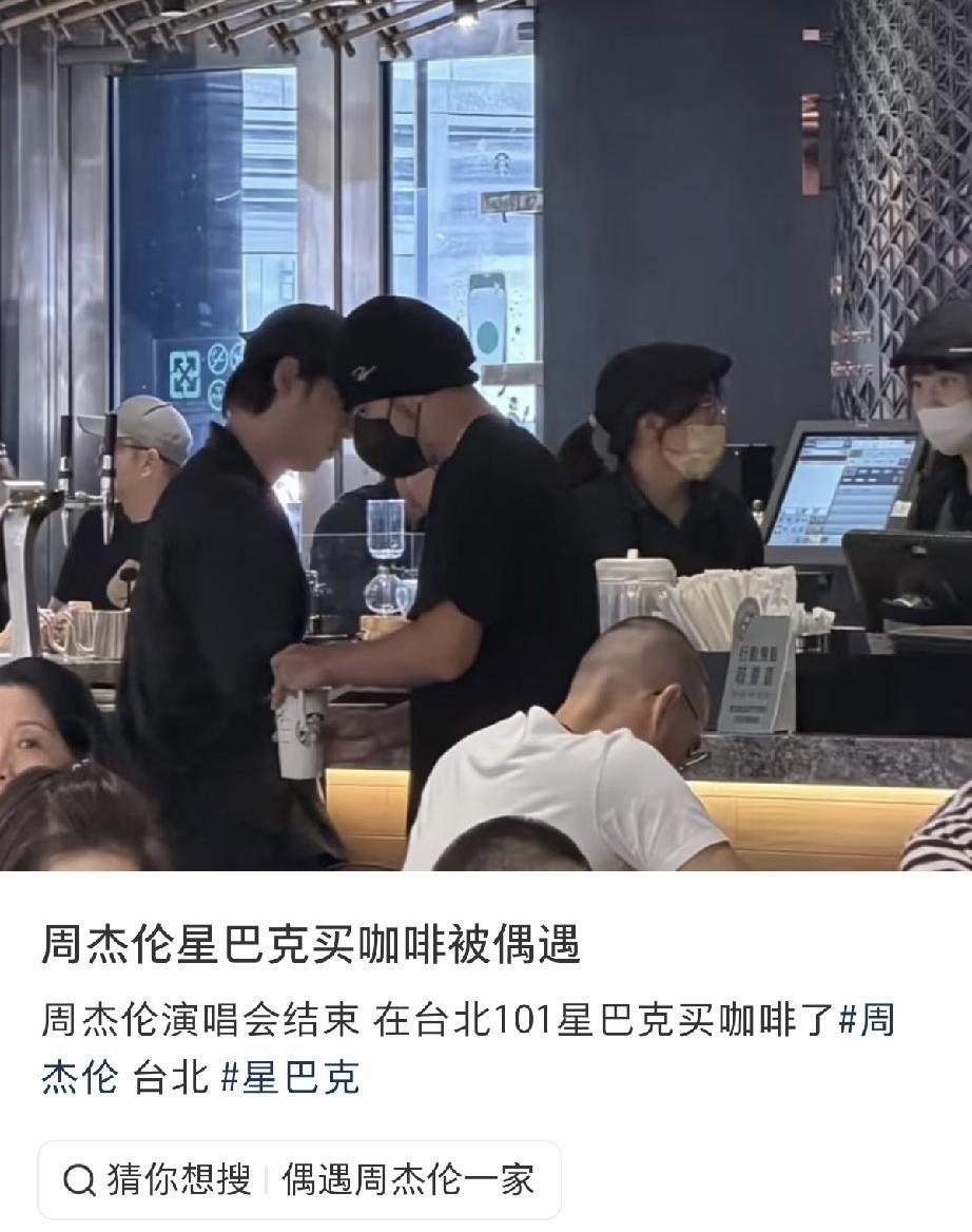 台北101的星巴克里，一个黑衣黑帽、捂得像抢银行的男子，让女店员瞪圆了眼睛直愣愣
