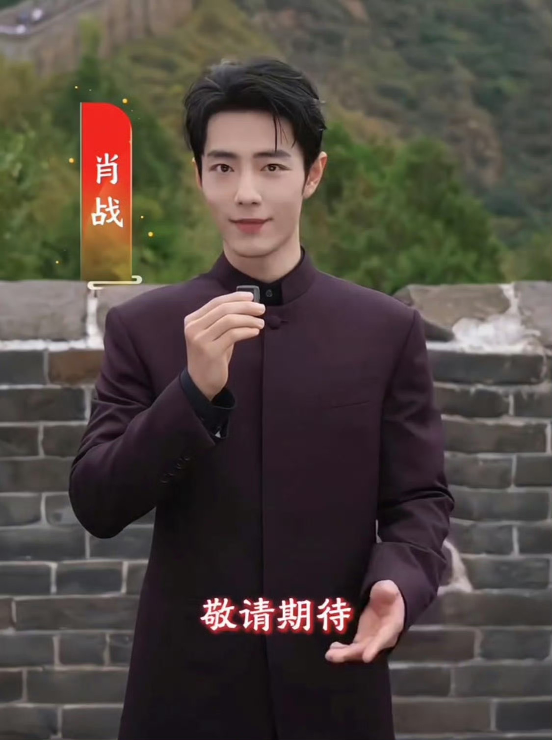 央视镜头有多杀！肖战中山装氛围感直接拉满央视镜头下的肖战太正了央视镜头向来从不滤镜优待，这次肖战出场