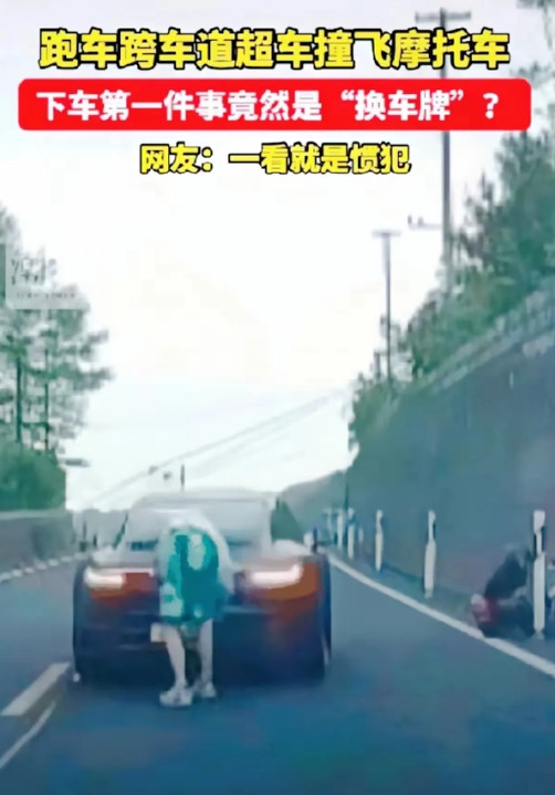 5月2日，肇事换牌后续来了！余姚周某，真是太狠心了！5月2日发生在余姚的