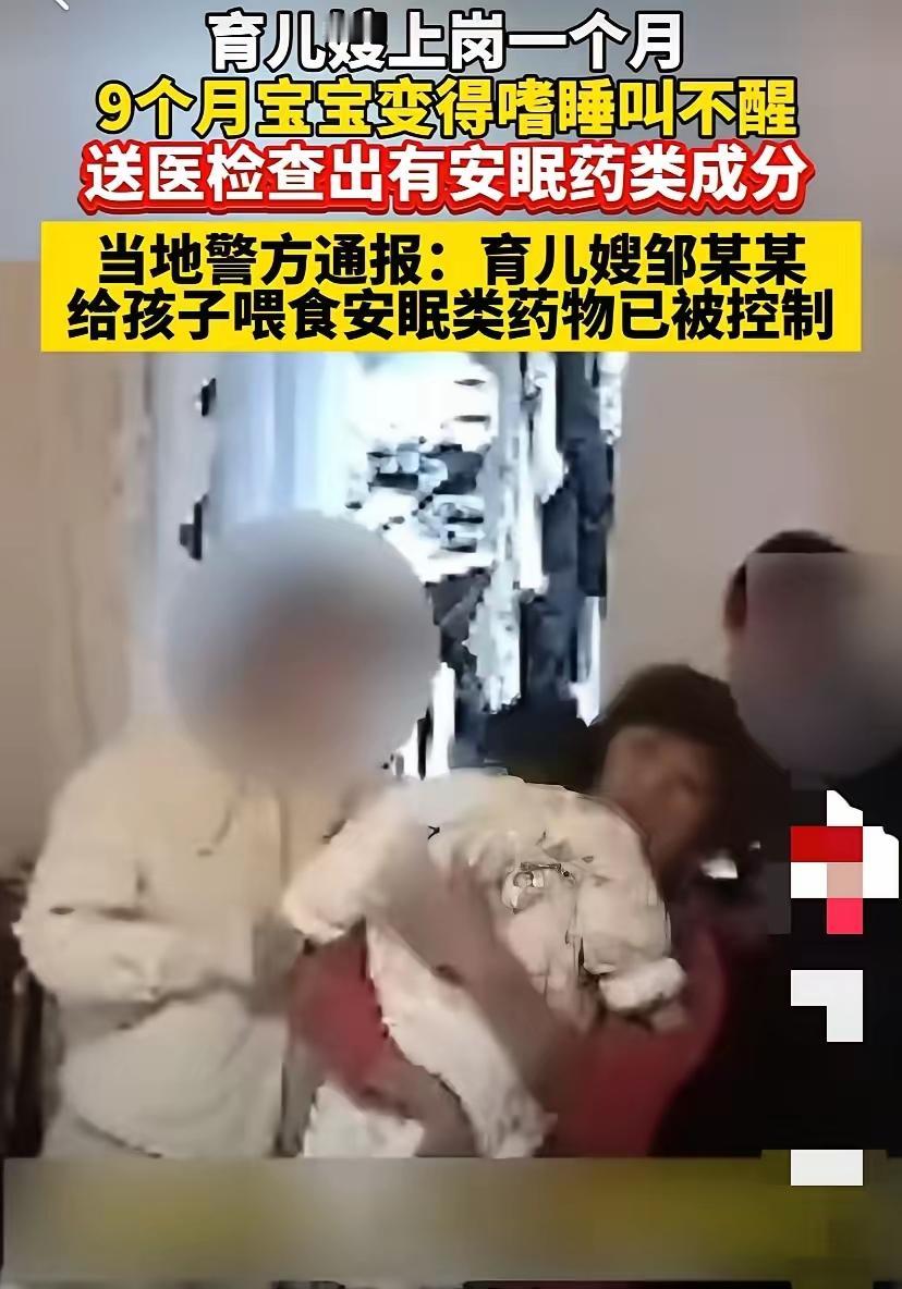 “丧良心！”浙江金华，女子以7600元/26天的价格请了一位育儿嫂，结果发