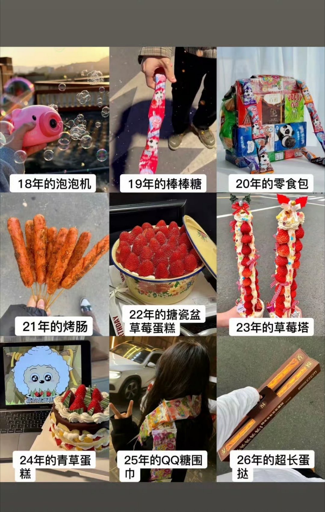 每年都会火一个网红零食，今年是超长蛋挞（感觉好腻），没有一个感兴趣的​​​
