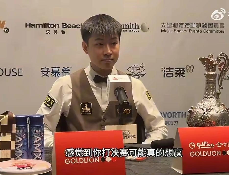 赵心童夺冠，揽获18+1万英镑奖金，赛后，他这样说：谈比赛：现在好兴奋，我