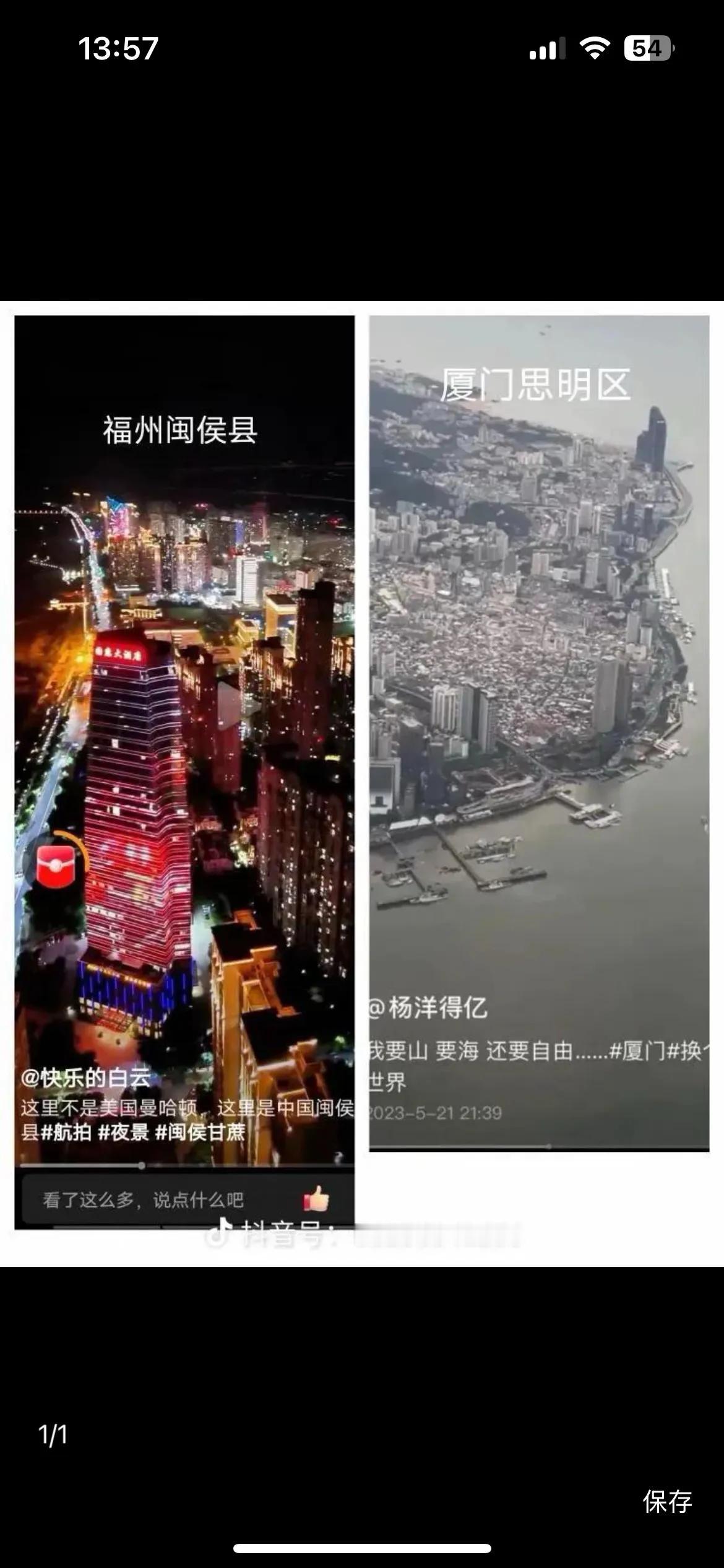 福州有没有高楼，都不影响官方数据：扶厦斗门城中村面积，占全市总面积约一半