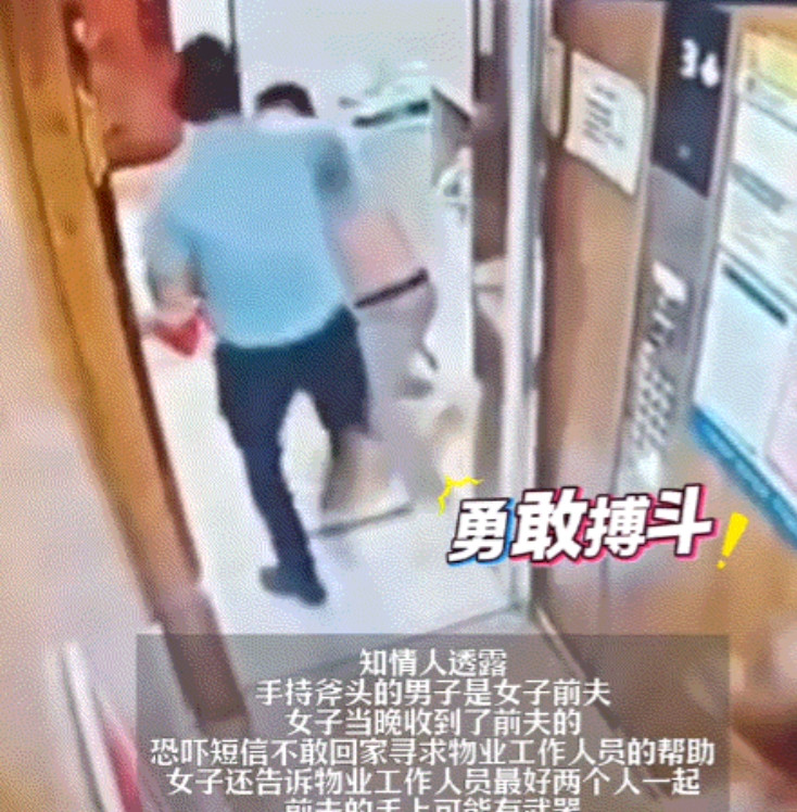 太吓人了！一名女子和俩小区物业乘坐电梯，但在电梯开门的一瞬间，女子前夫竟手持消防