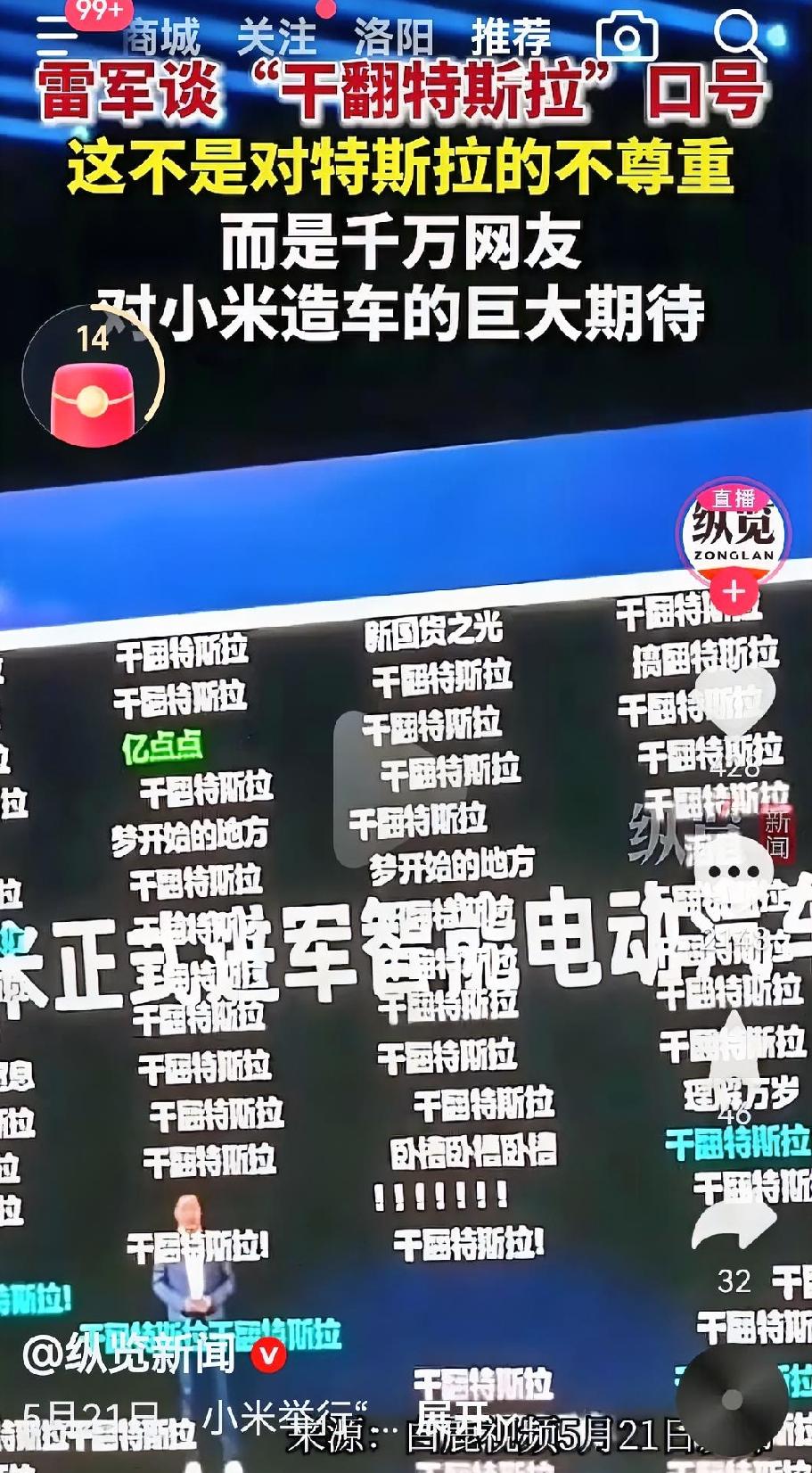 昨晚看了雷总的发布会，有一个感觉，这场发布会是不是雷总在报复特斯拉老板马斯克？报