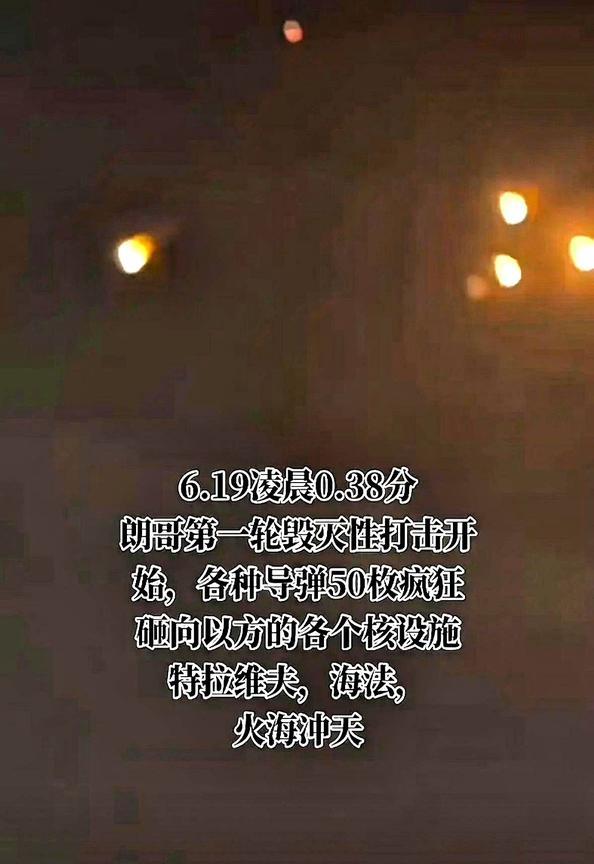 谜底揭晓，伊朗口中的大事件不是使用核弹。这导弹最绝的是会玩