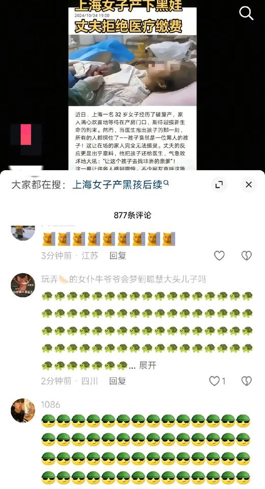 近千条评论没有一个文字，此时无字胜有字！