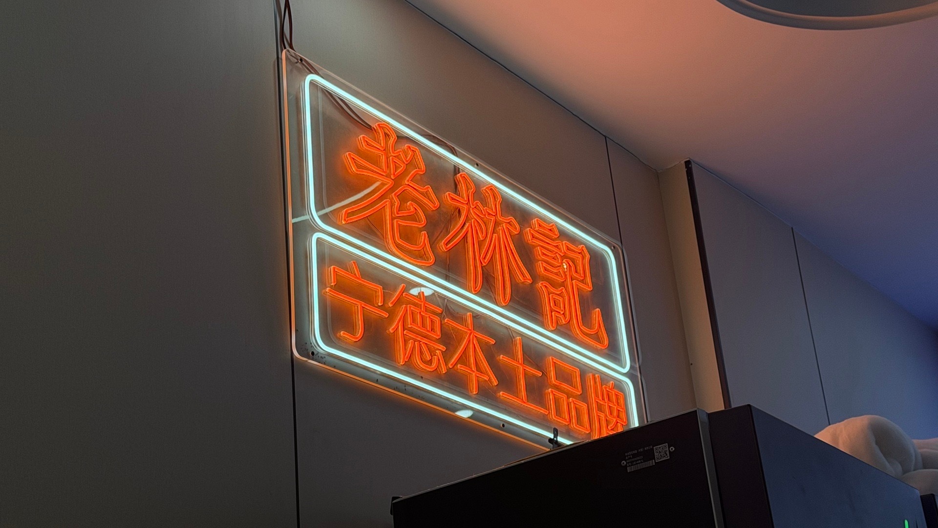 宁德30年的老店！味道很棒！福建的同学给看看正不正宗！宁德